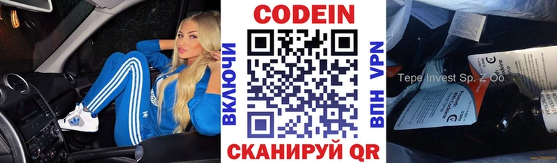 Кодеин напиток Lean (лин)  Купить где  Верхний Тагил 