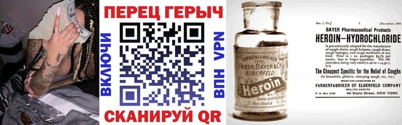 Героин хмурый  Купить закладки  Верхний Тагил 